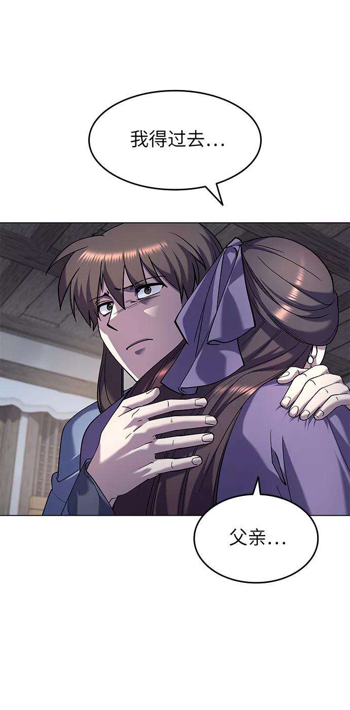 落乡文士传第34话 路还要继续走