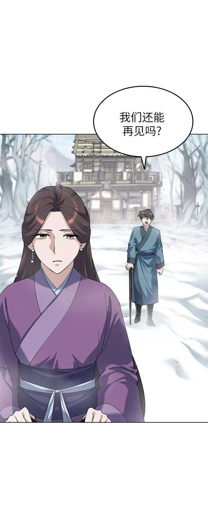 落乡文士传第34话 路还要继续走