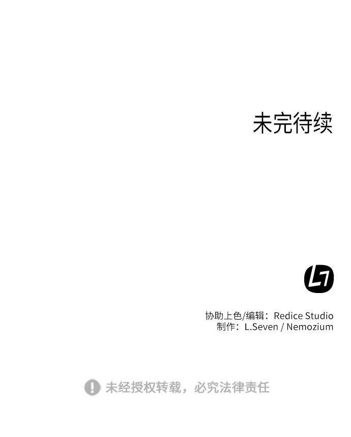 落乡文士传第34话 路还要继续走