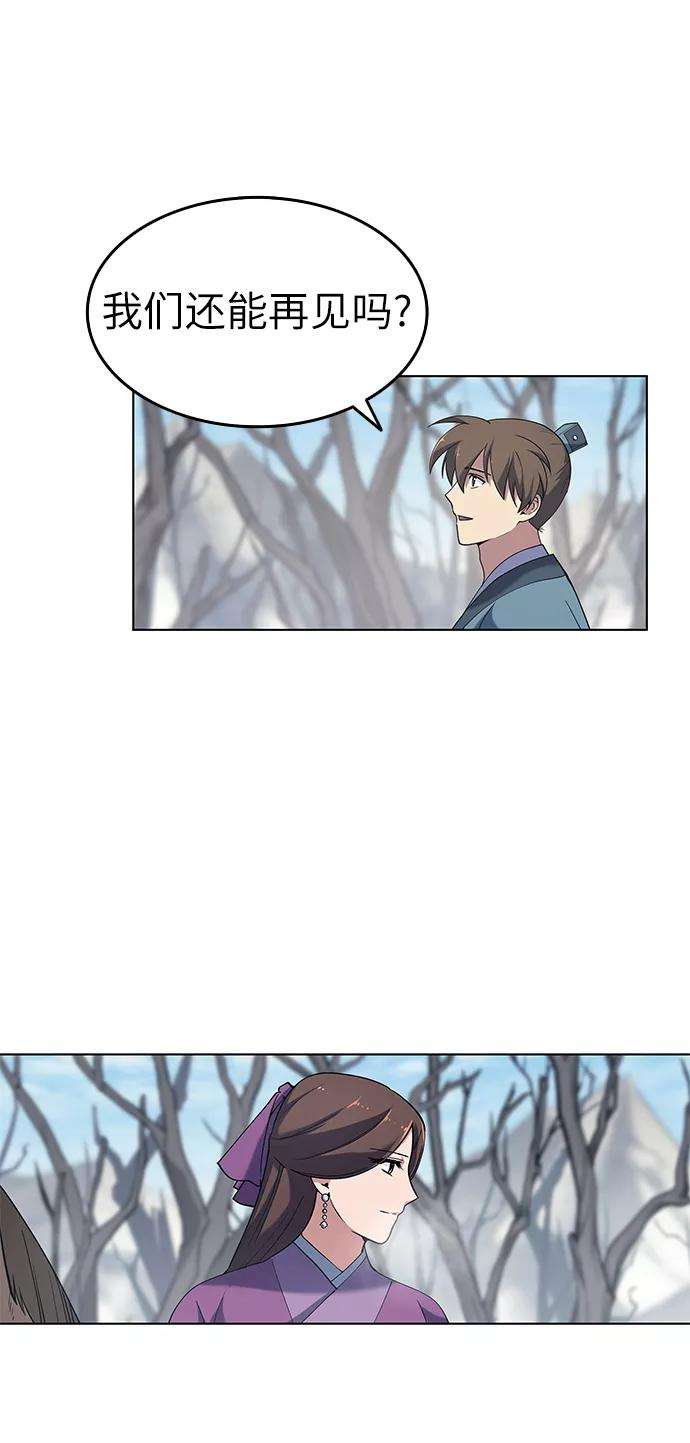 落乡文士传第35话 被留下的人们