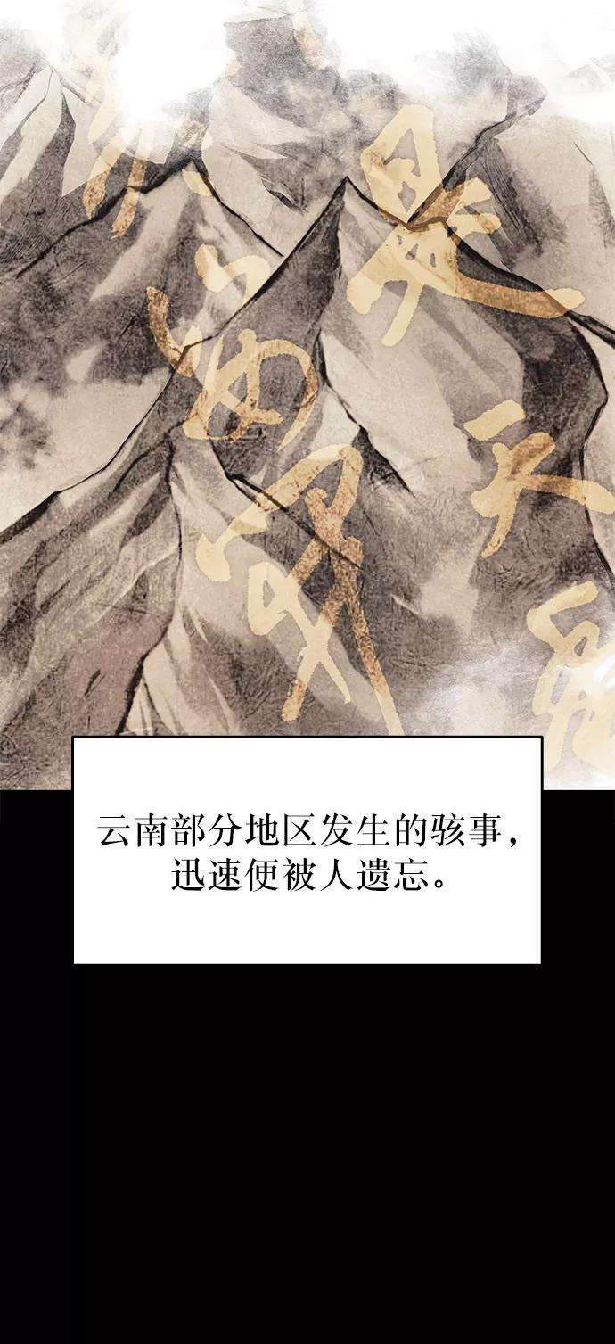 落乡文士传第35话 被留下的人们
