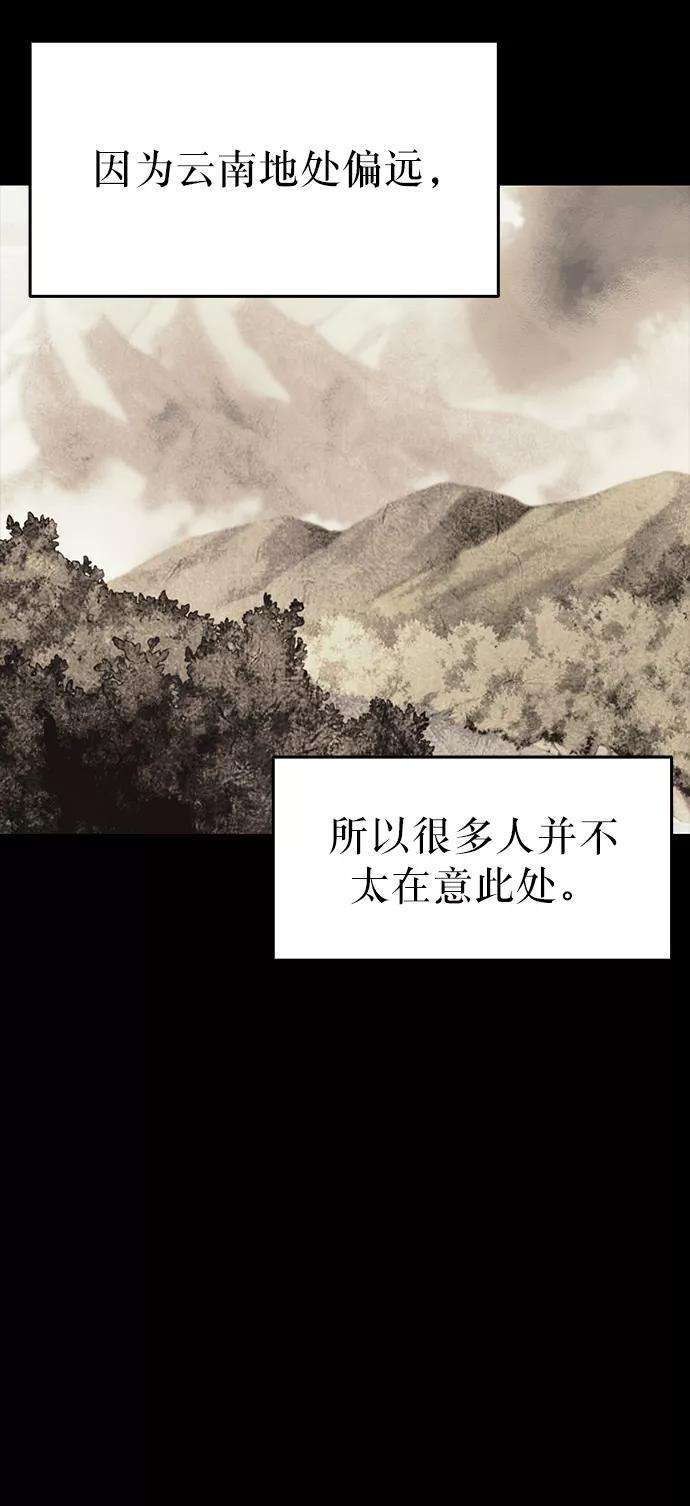 落乡文士传第35话 被留下的人们