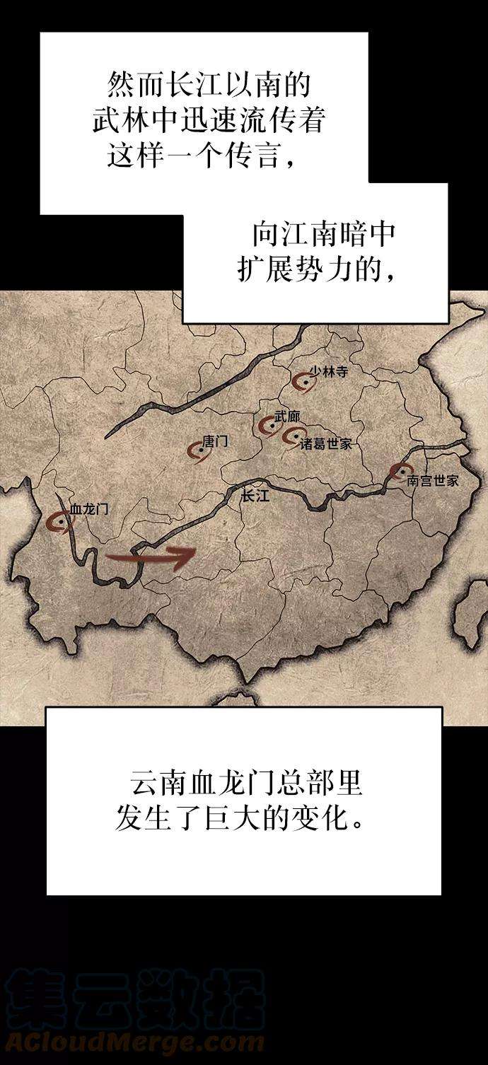 落乡文士传第35话 被留下的人们