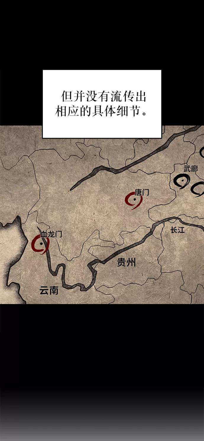 落乡文士传第35话 被留下的人们