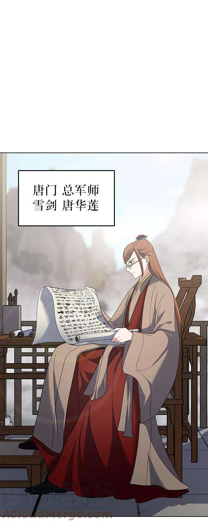 落乡文士传第35话 被留下的人们