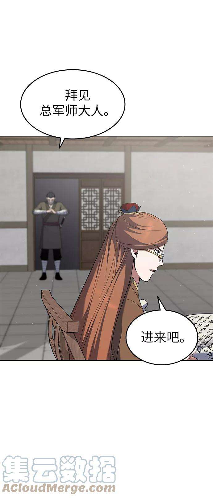 落乡文士传第35话 被留下的人们