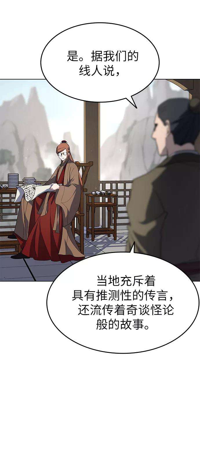 落乡文士传第35话 被留下的人们