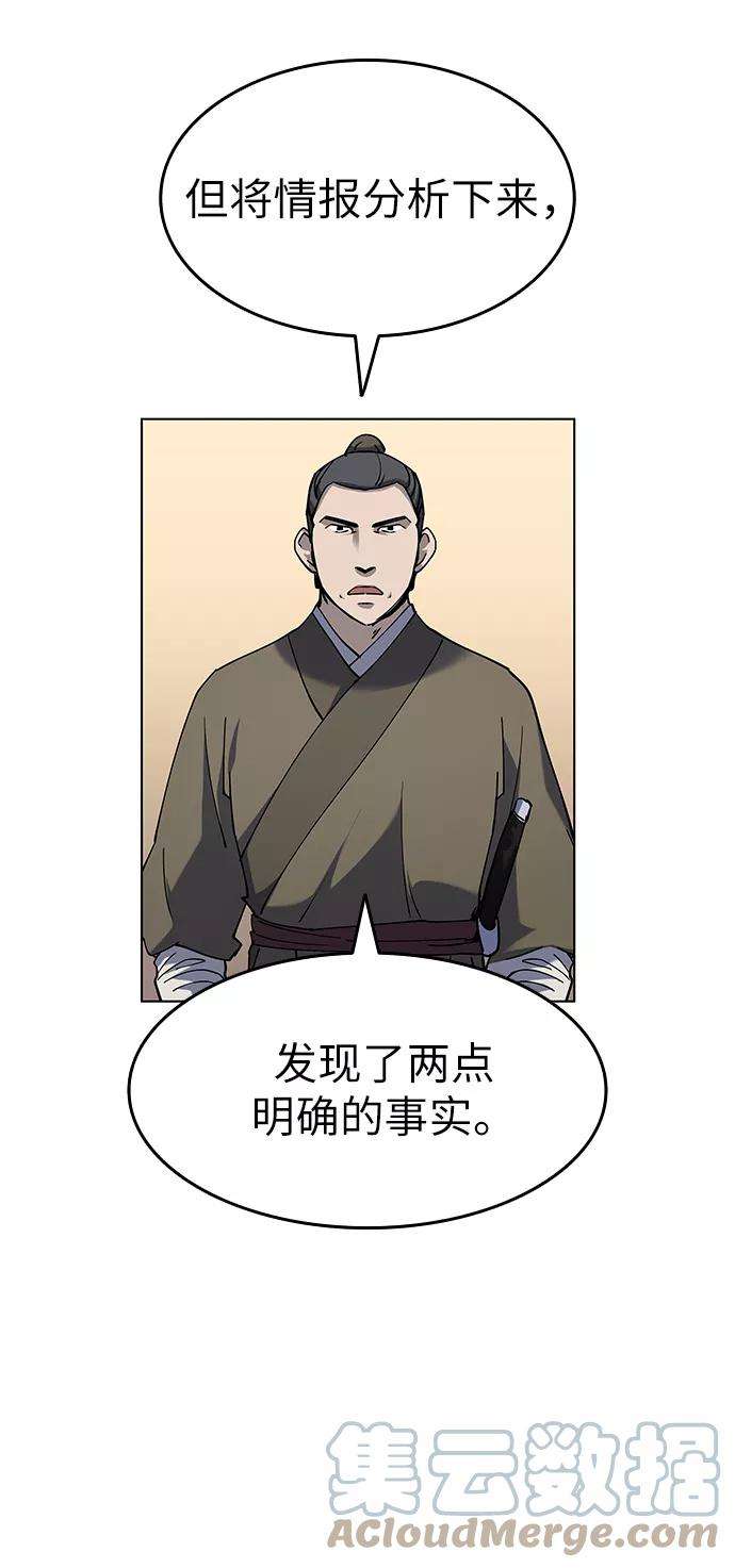 落乡文士传第35话 被留下的人们