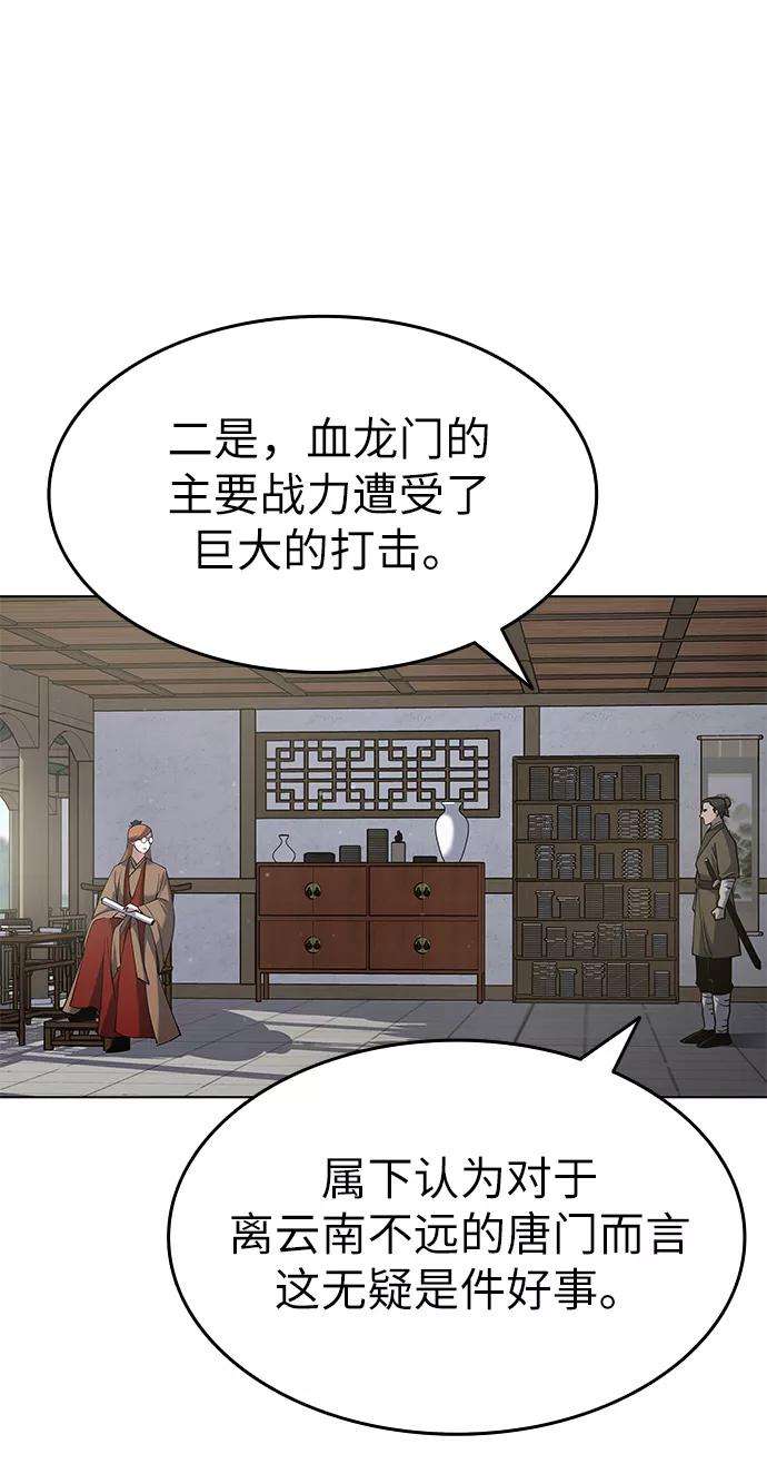 落乡文士传第35话 被留下的人们