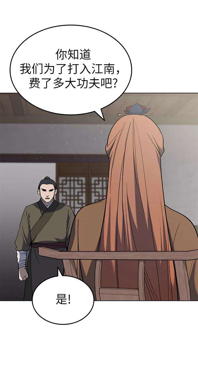 落乡文士传第35话 被留下的人们