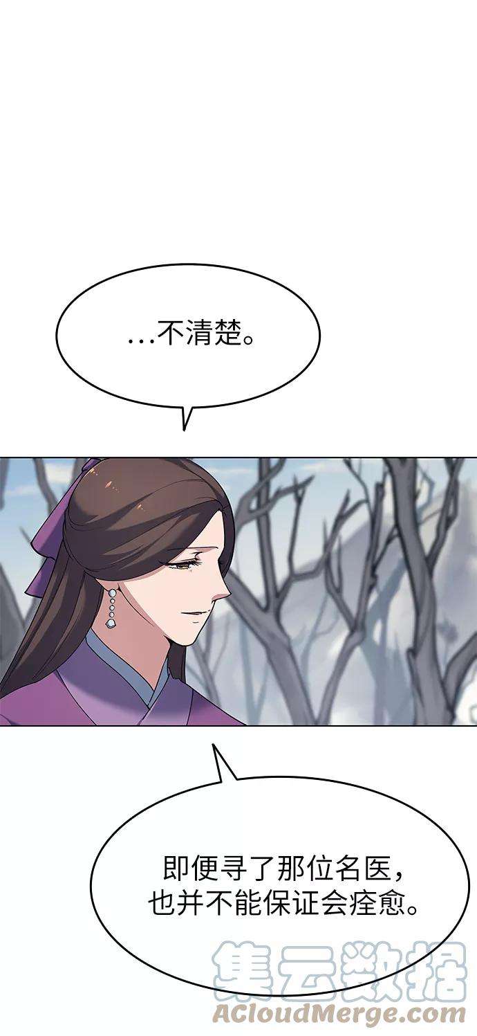 落乡文士传第35话 被留下的人们