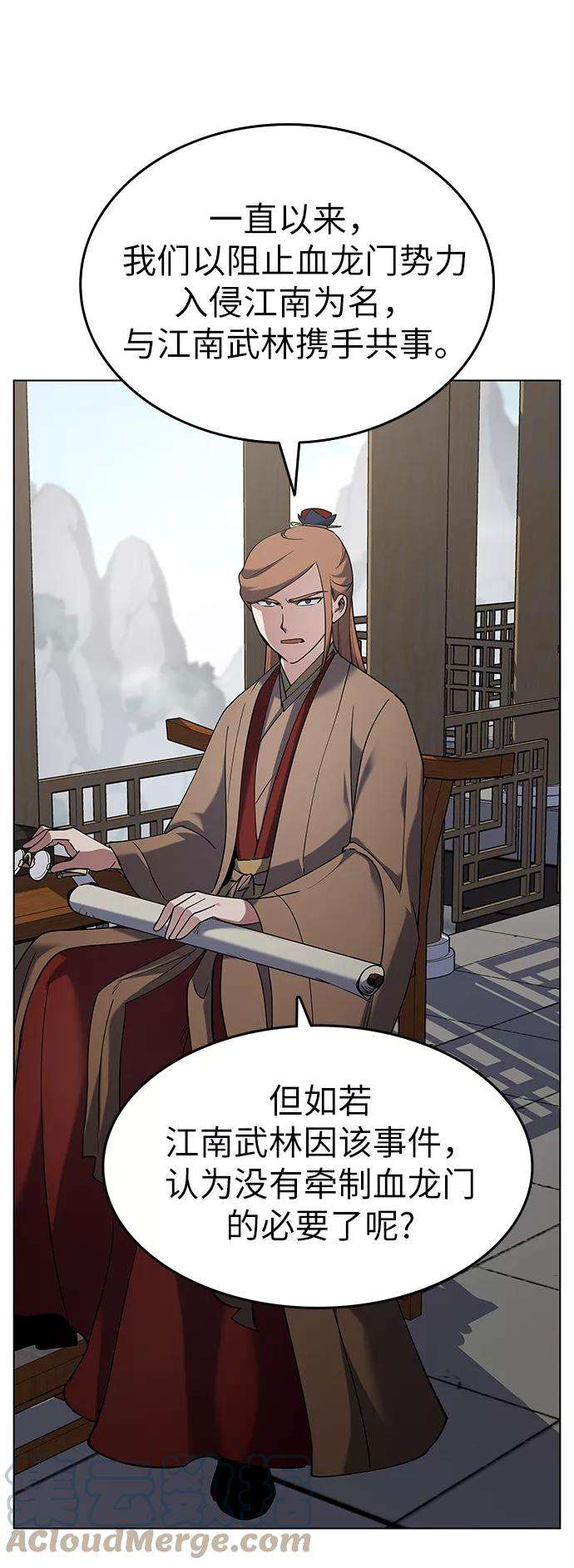 落乡文士传第35话 被留下的人们