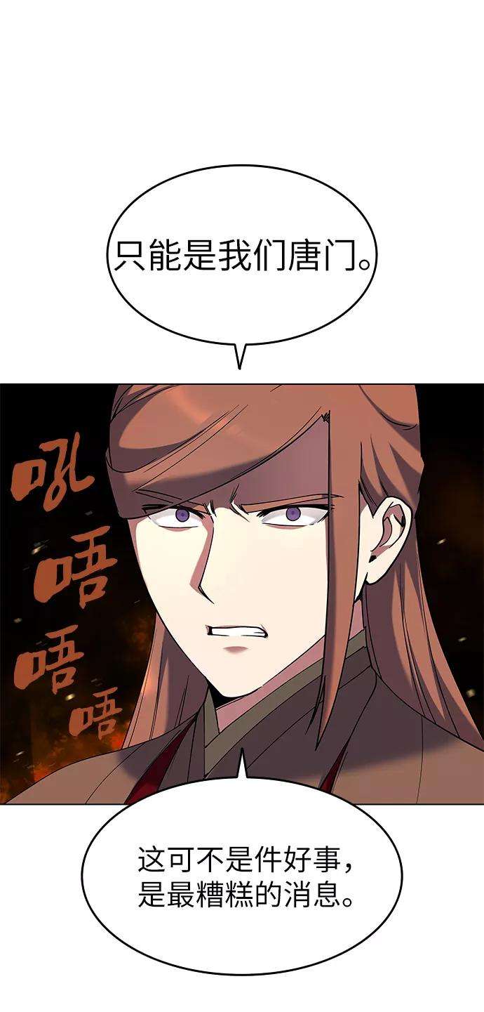 落乡文士传第35话 被留下的人们