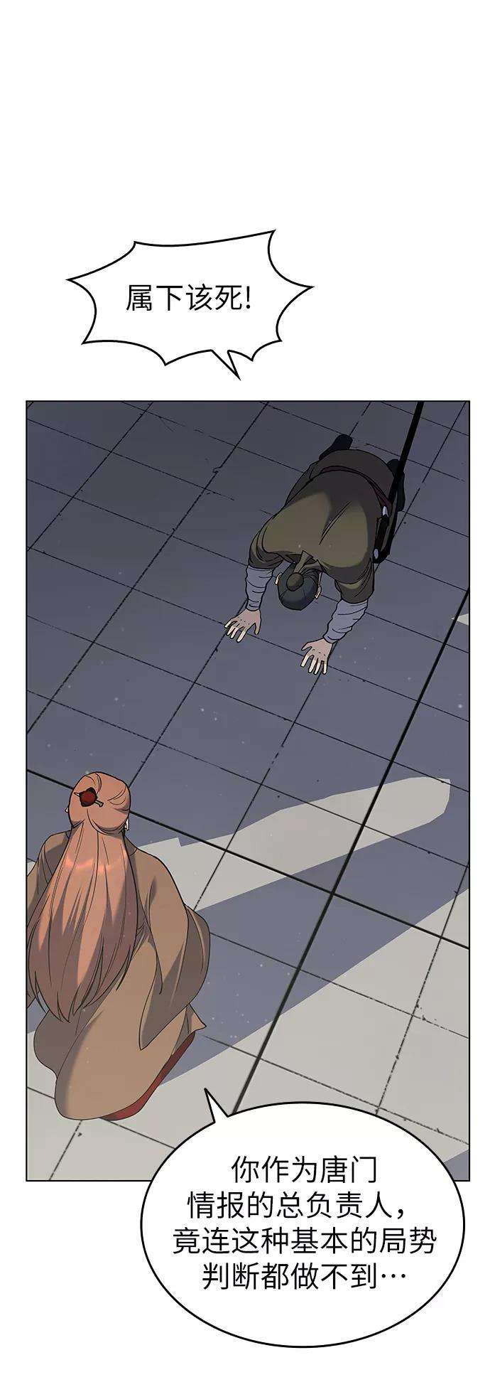 落乡文士传第35话 被留下的人们