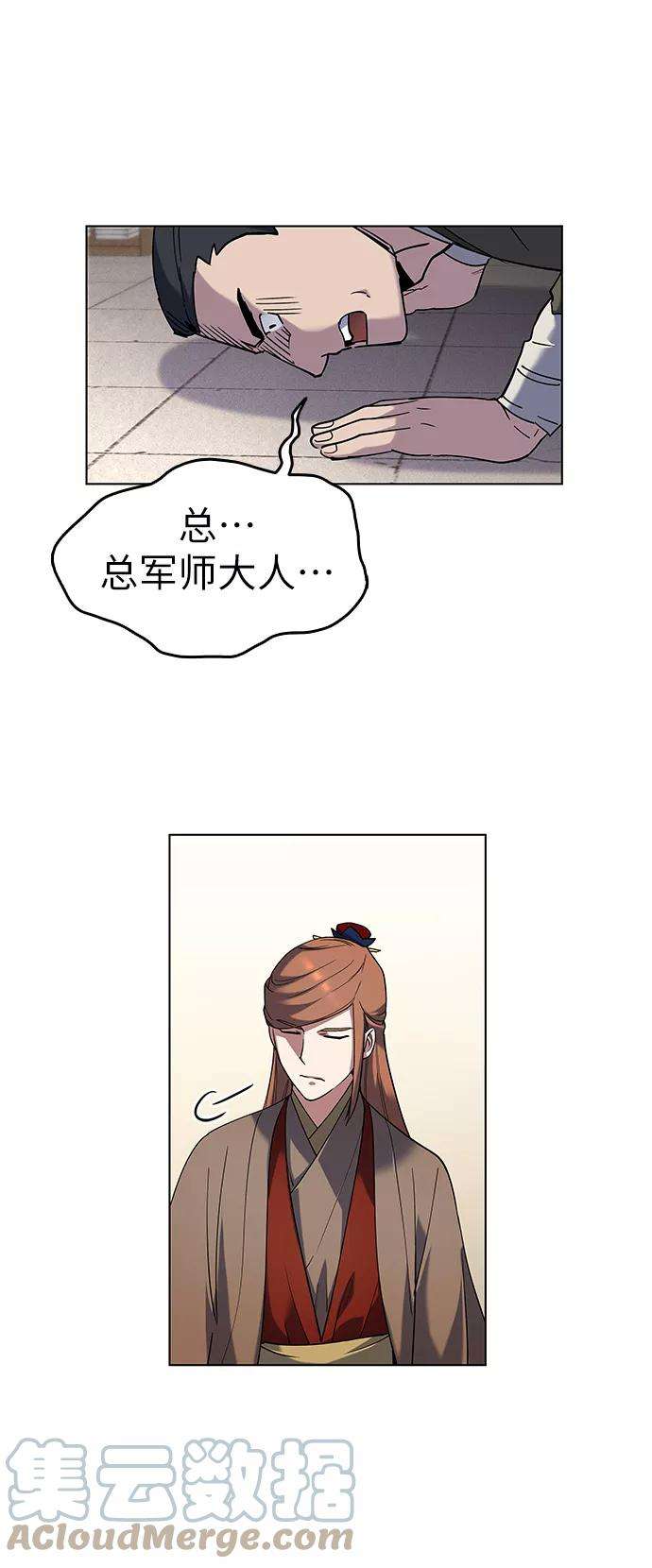 落乡文士传第35话 被留下的人们