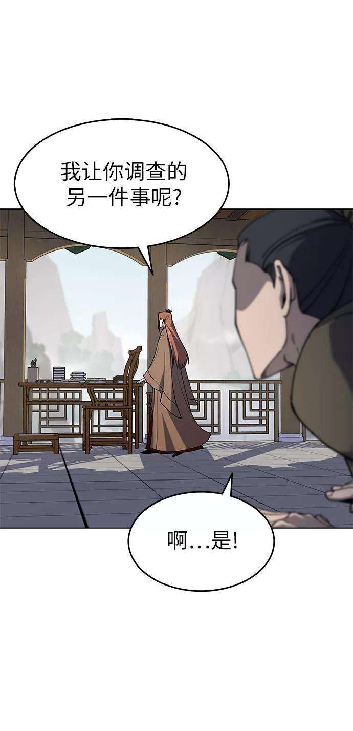 落乡文士传第35话 被留下的人们