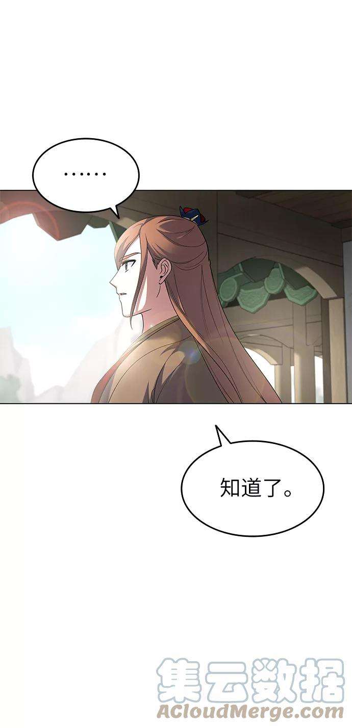 落乡文士传第35话 被留下的人们