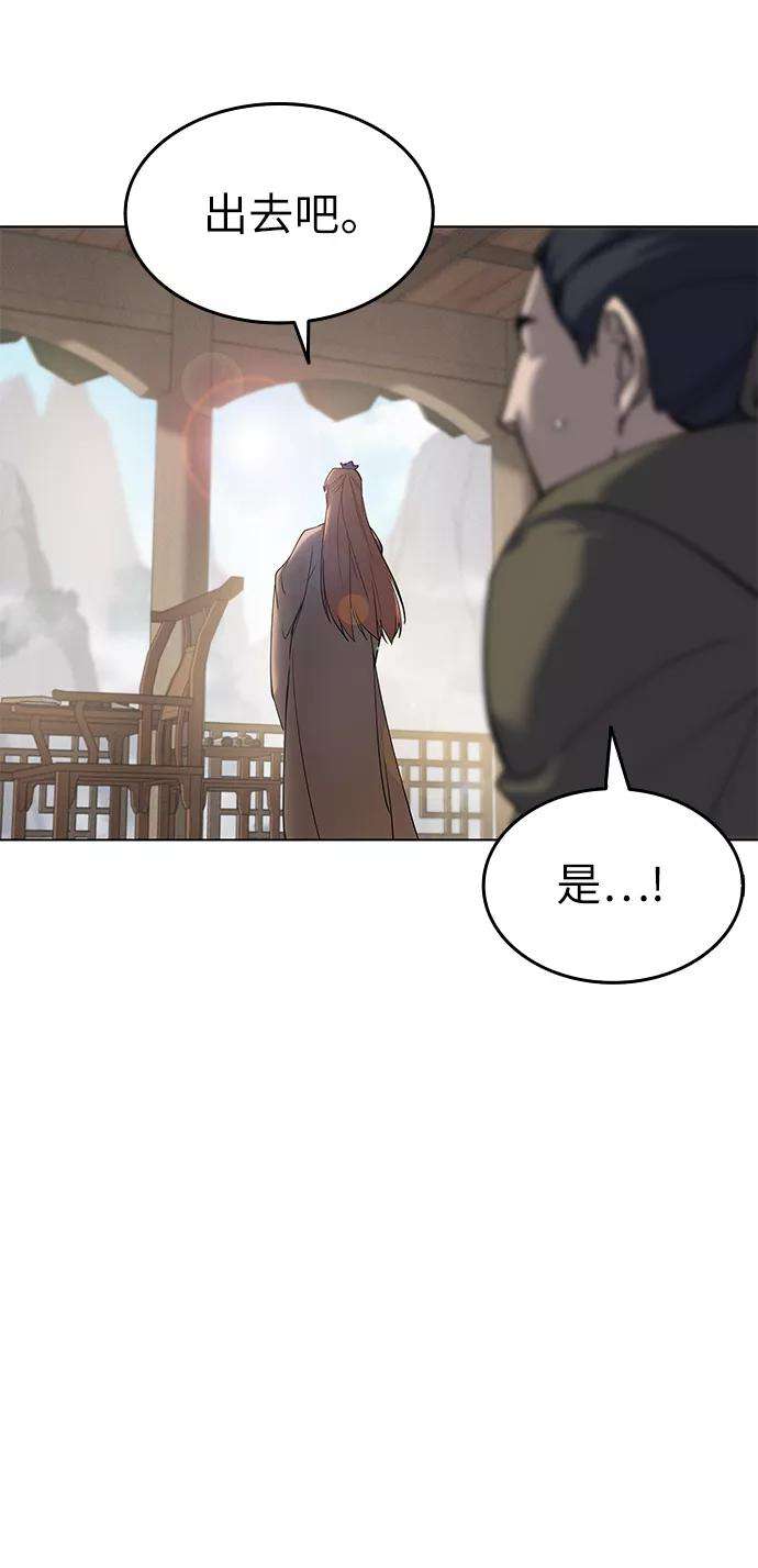 落乡文士传第35话 被留下的人们