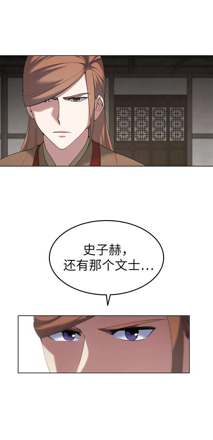 落乡文士传第35话 被留下的人们