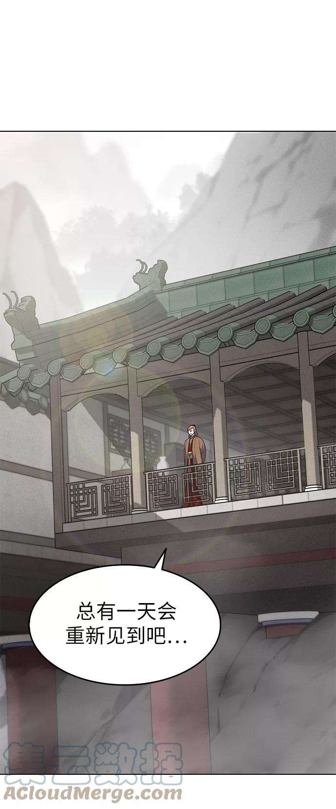 落乡文士传第35话 被留下的人们