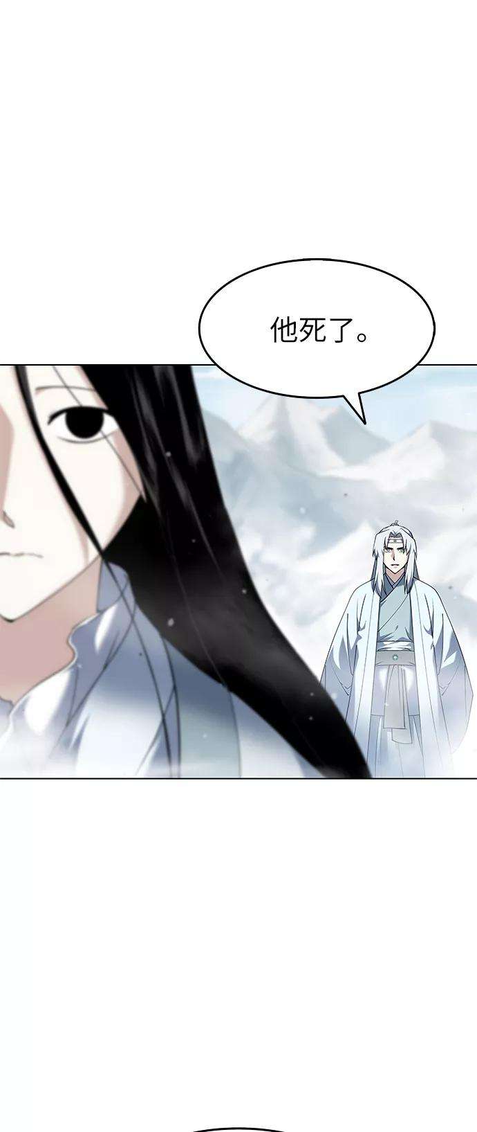 落乡文士传第35话 被留下的人们