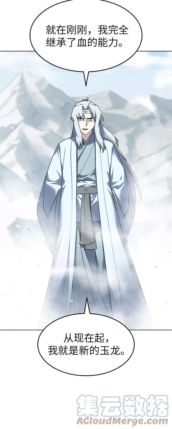 落乡文士传第35话 被留下的人们