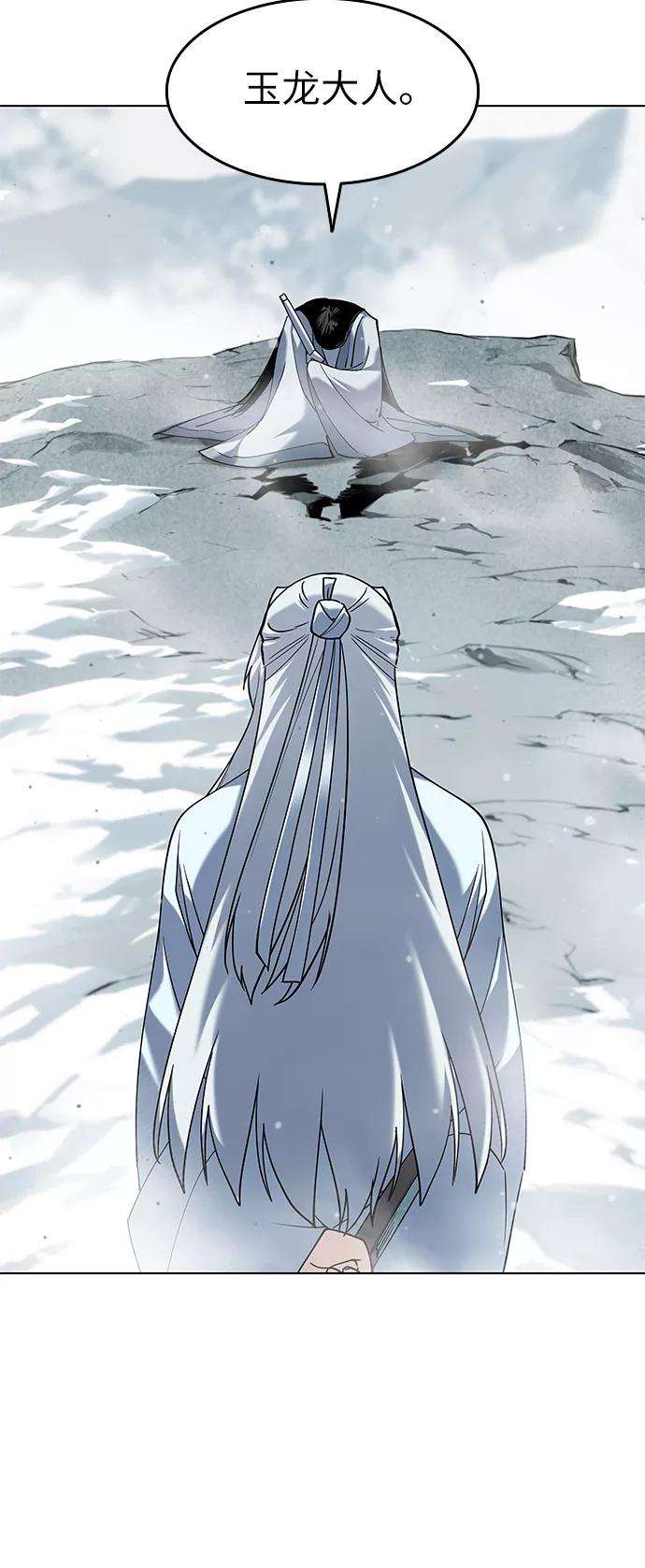 落乡文士传第35话 被留下的人们