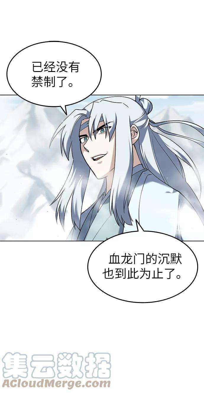 落乡文士传第35话 被留下的人们