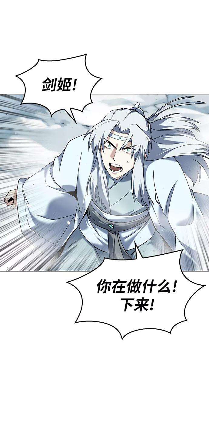 落乡文士传第35话 被留下的人们