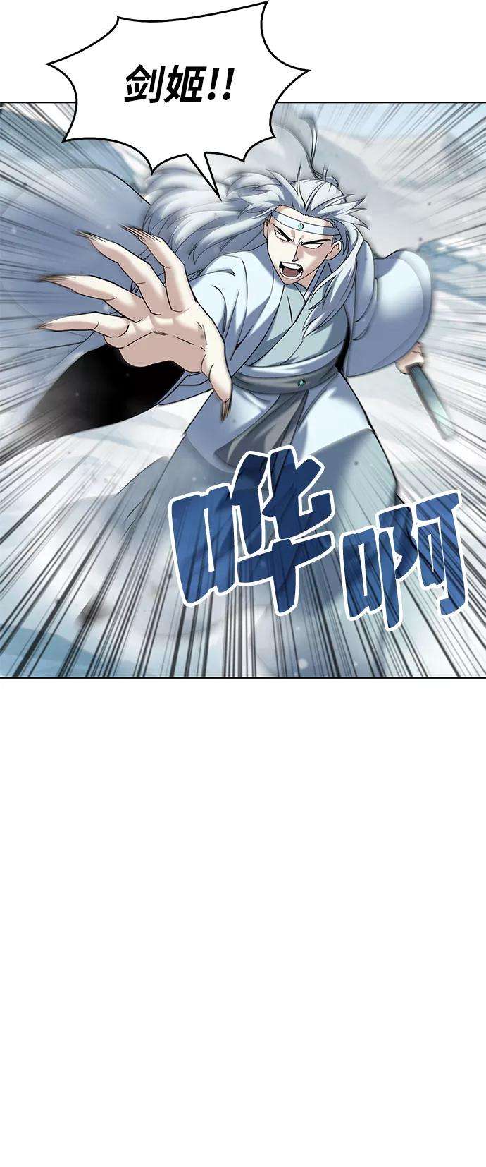 落乡文士传第35话 被留下的人们