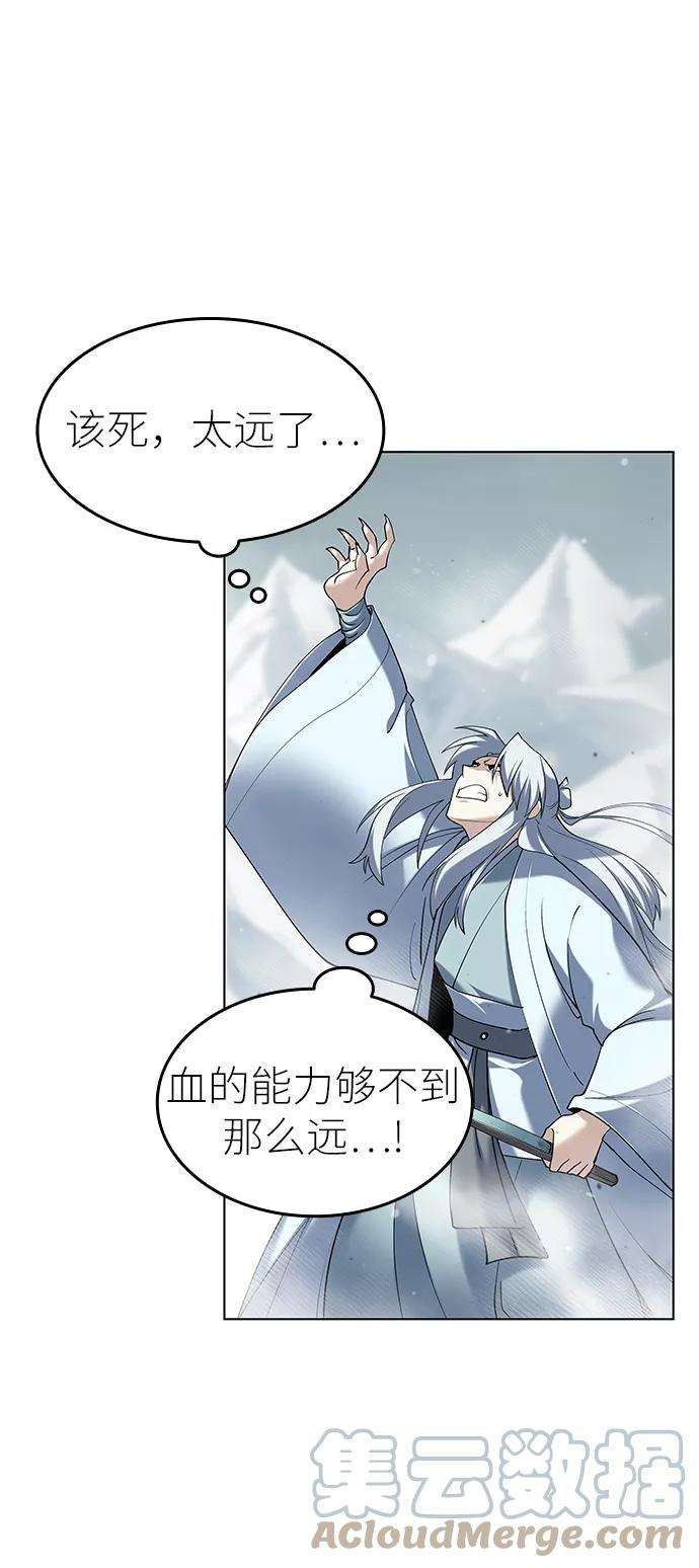 落乡文士传第35话 被留下的人们