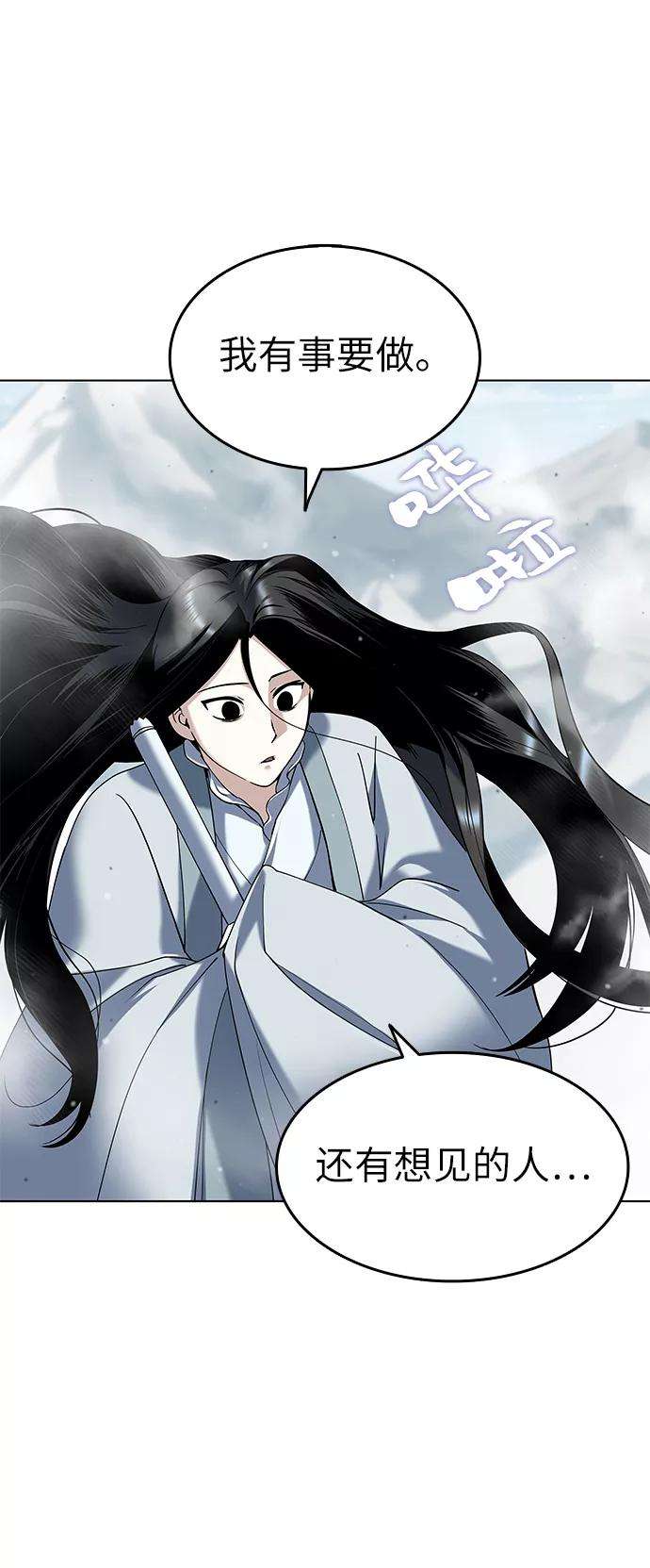 落乡文士传第35话 被留下的人们