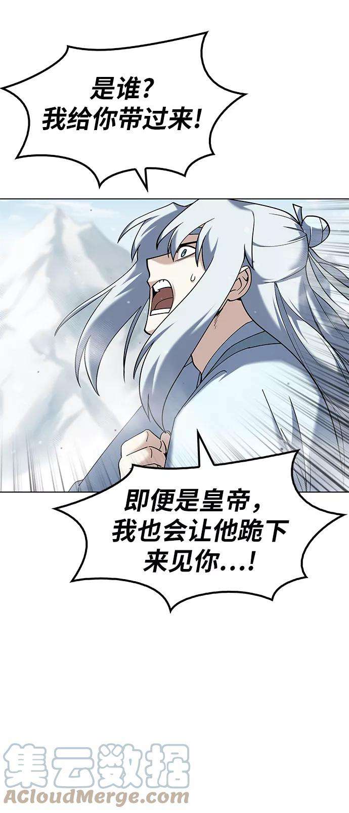 落乡文士传第35话 被留下的人们