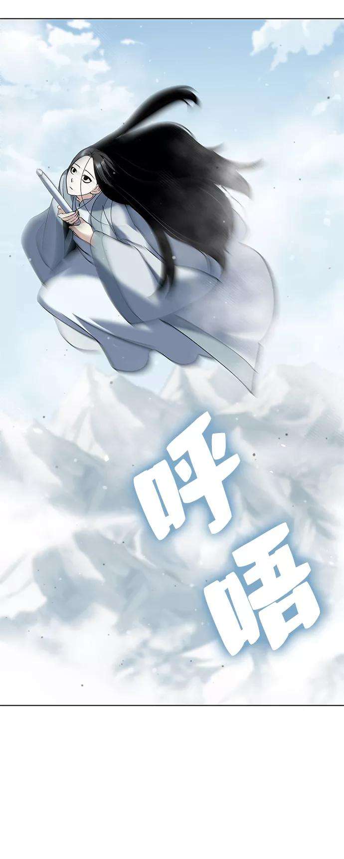 落乡文士传第35话 被留下的人们