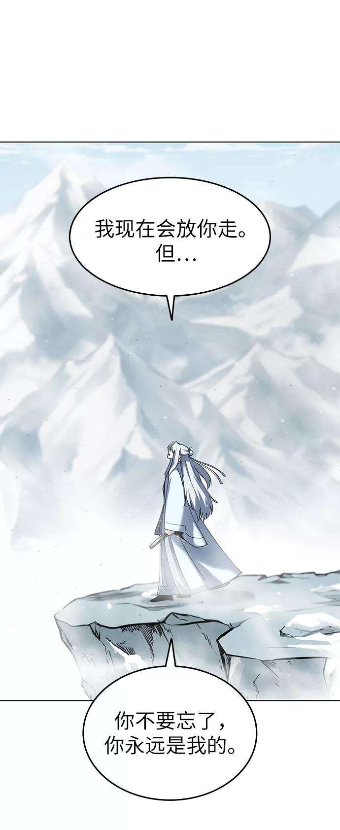 落乡文士传第35话 被留下的人们