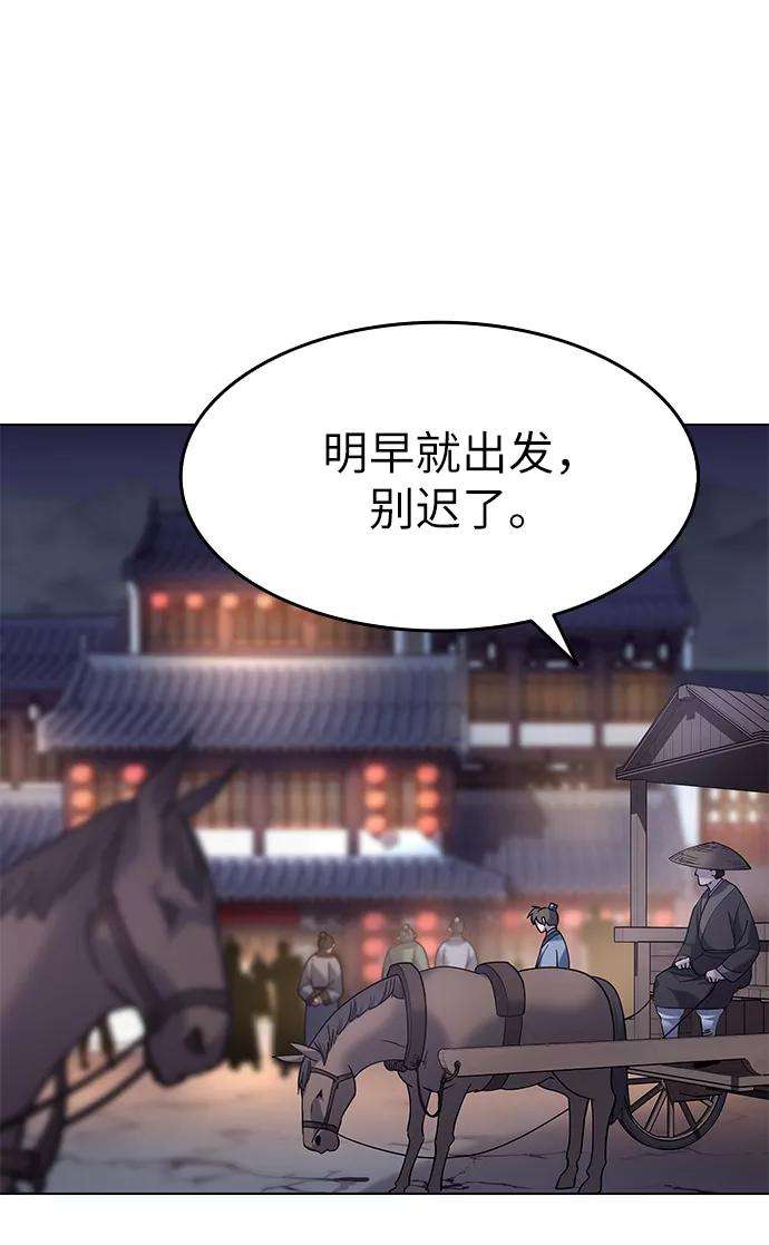 落乡文士传第35话 被留下的人们