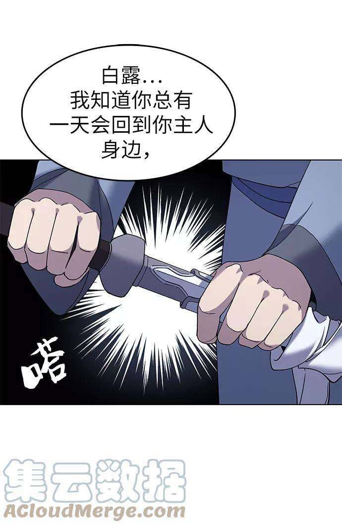 落乡文士传第35话 被留下的人们