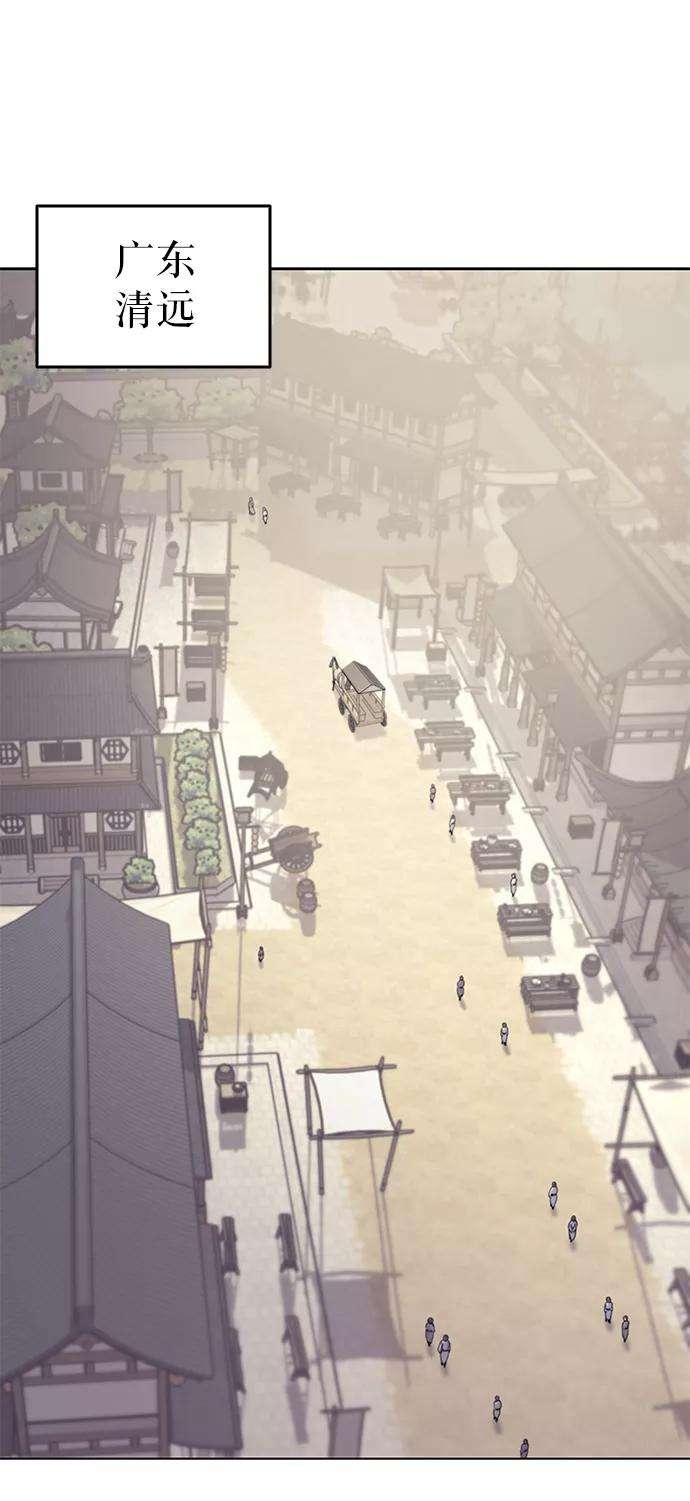 落乡文士传第36话 落乡文士 孙斌