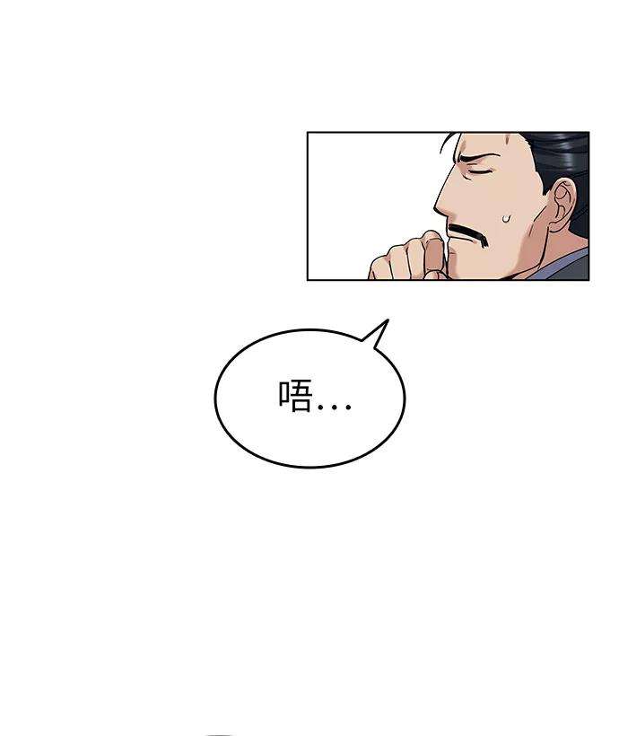 落乡文士传第36话 落乡文士 孙斌