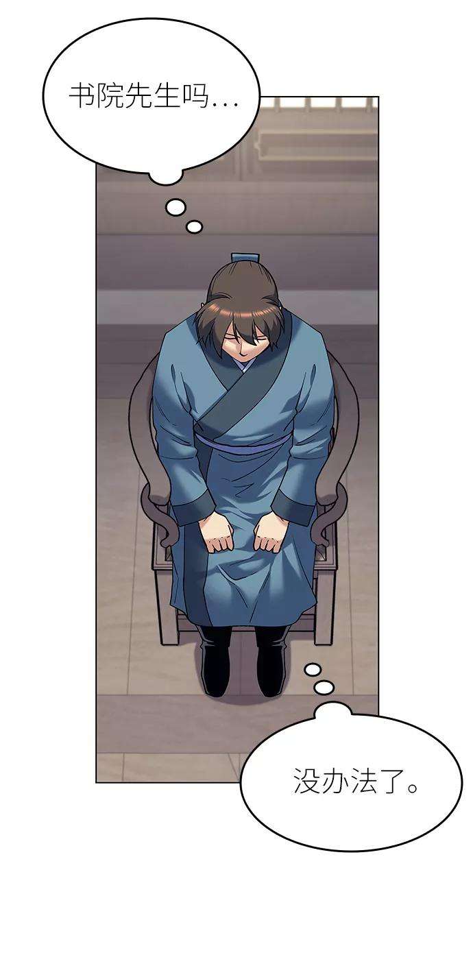 落乡文士传第36话 落乡文士 孙斌