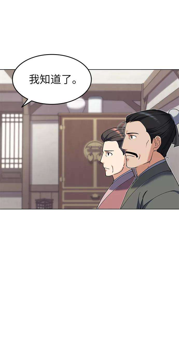 落乡文士传第36话 落乡文士 孙斌