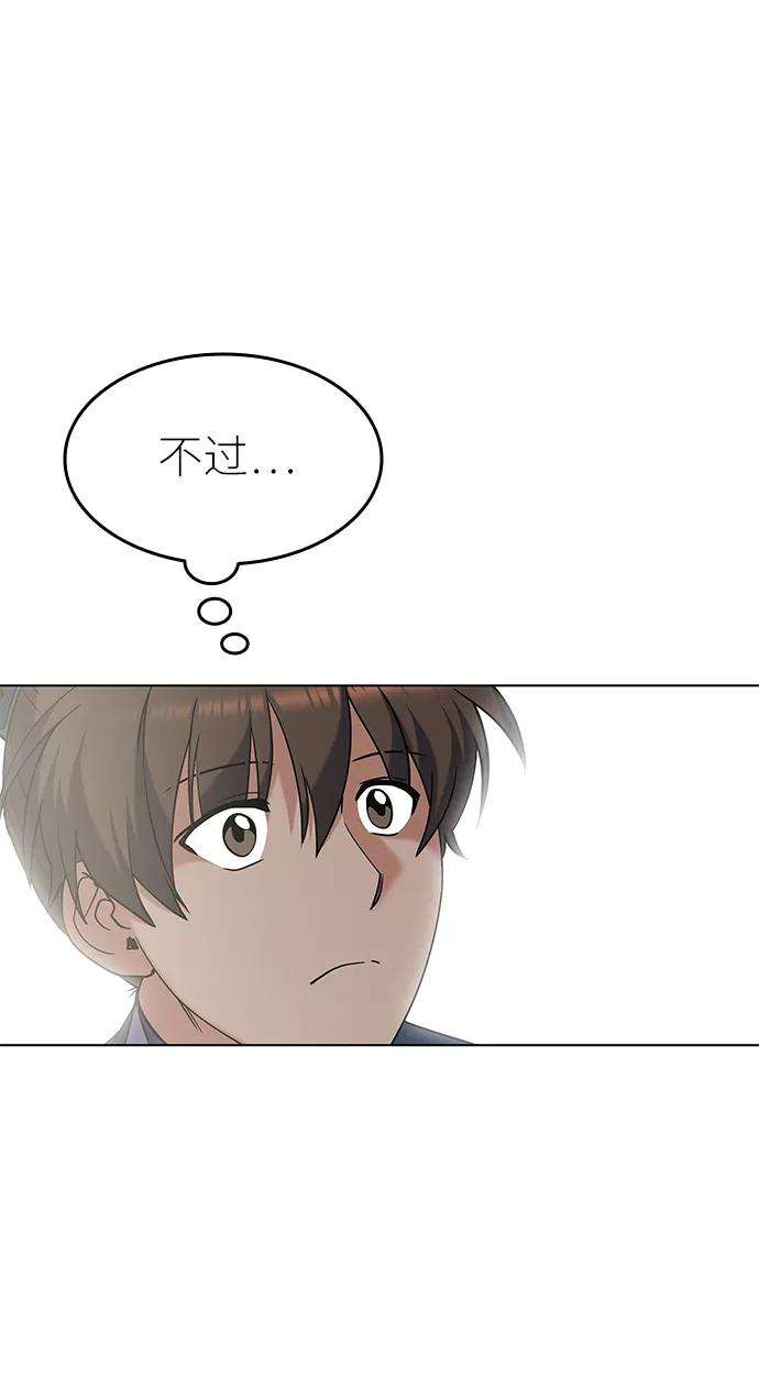 落乡文士传第36话 落乡文士 孙斌