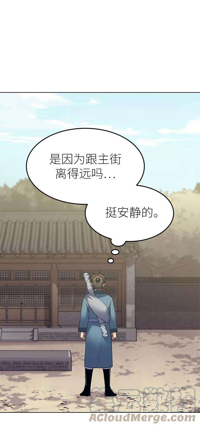 落乡文士传第36话 落乡文士 孙斌