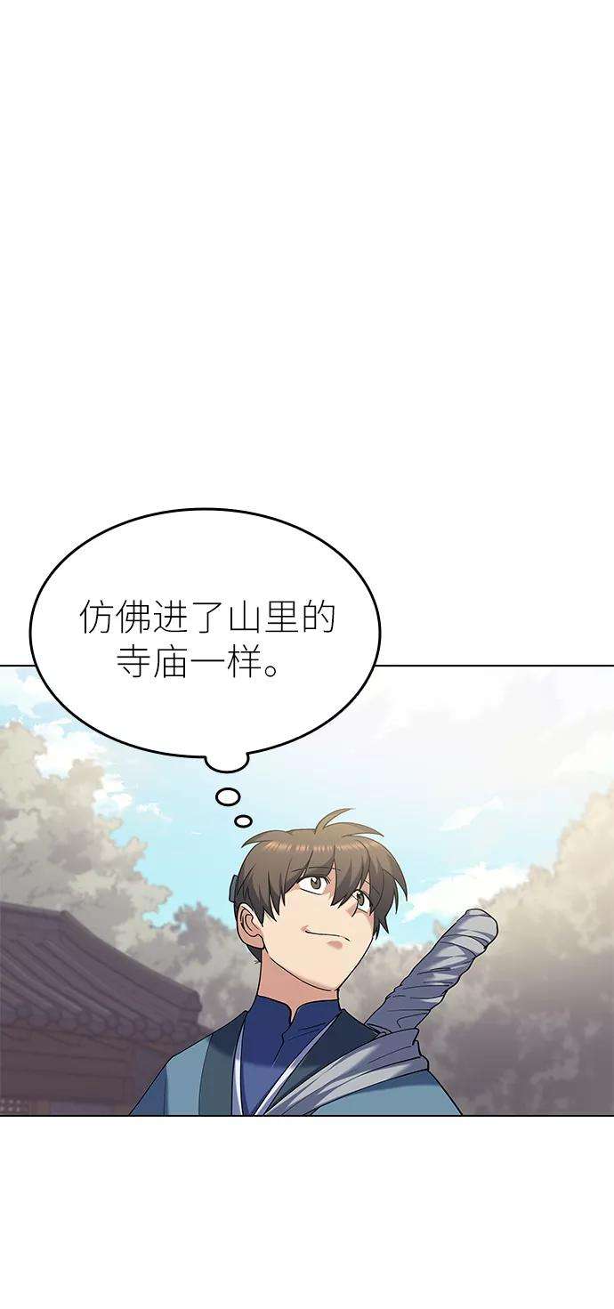 落乡文士传第36话 落乡文士 孙斌