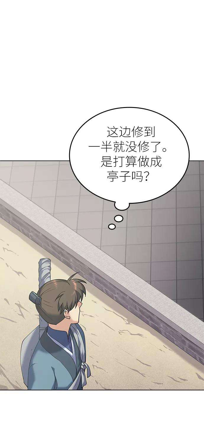 落乡文士传第36话 落乡文士 孙斌