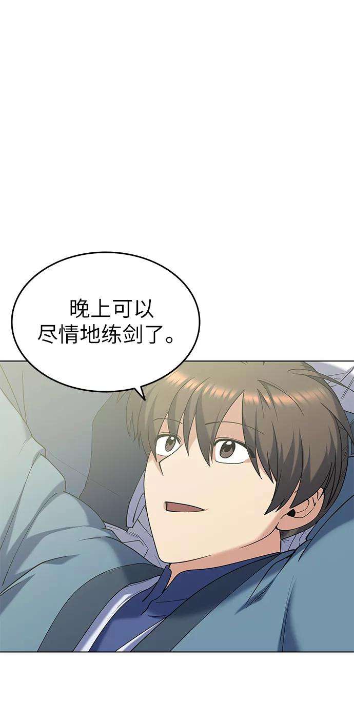 落乡文士传第36话 落乡文士 孙斌