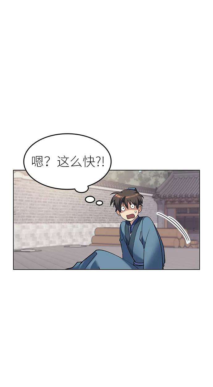 落乡文士传第36话 落乡文士 孙斌
