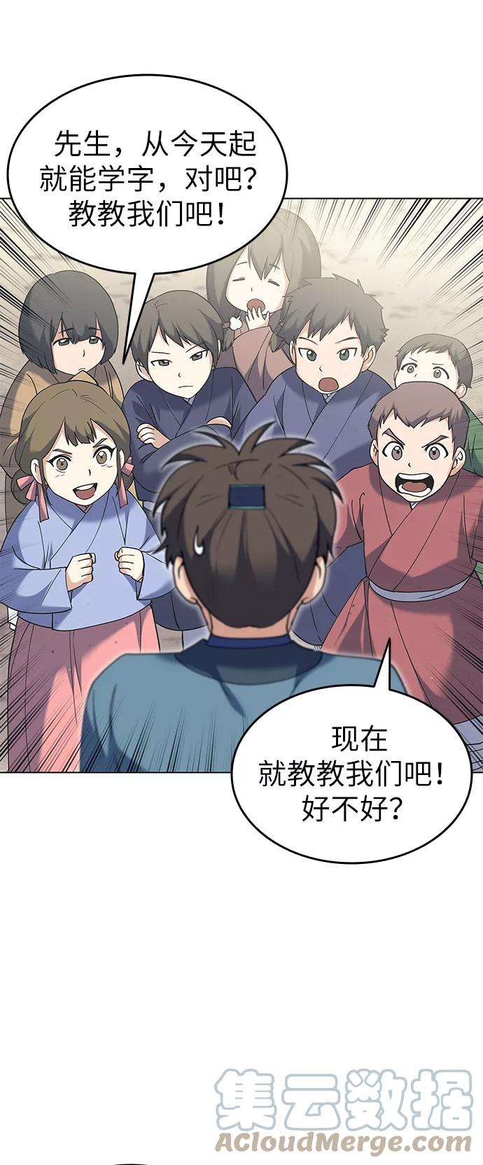 落乡文士传第36话 落乡文士 孙斌