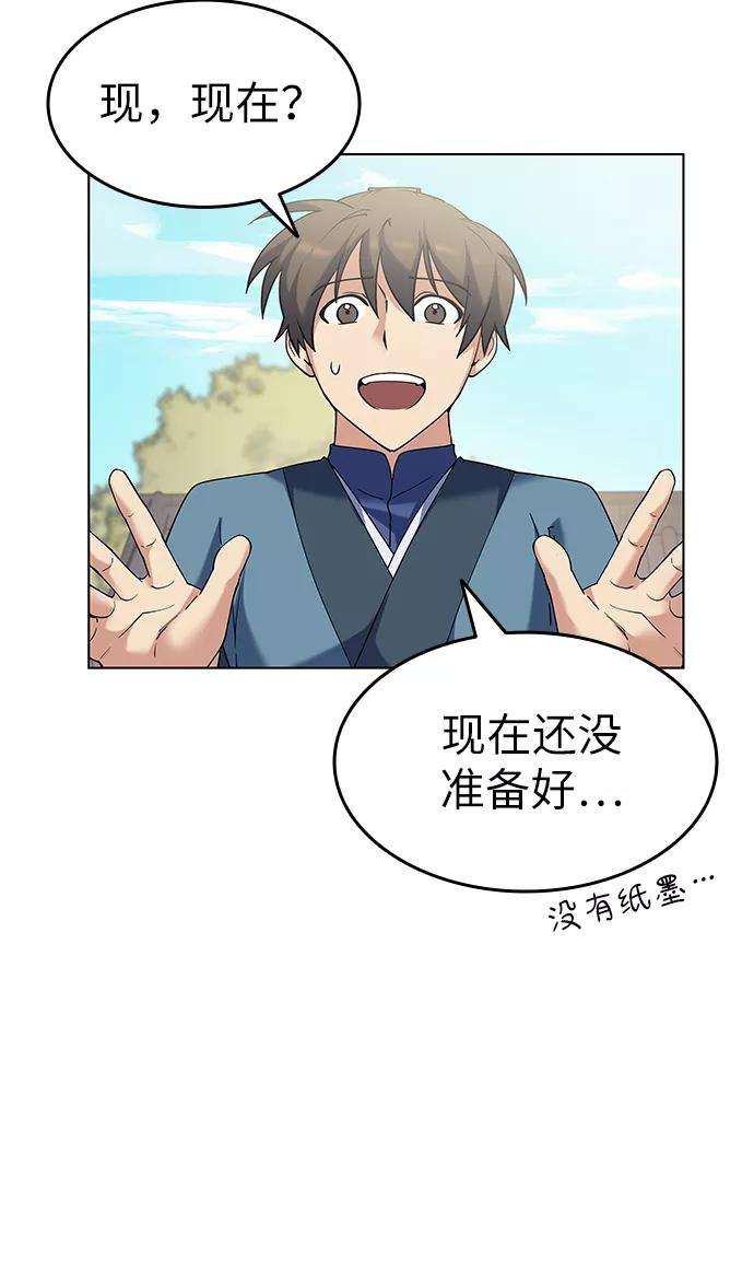 落乡文士传第36话 落乡文士 孙斌