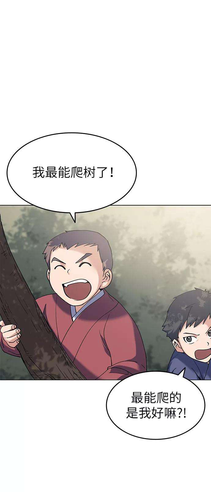 落乡文士传第36话 落乡文士 孙斌